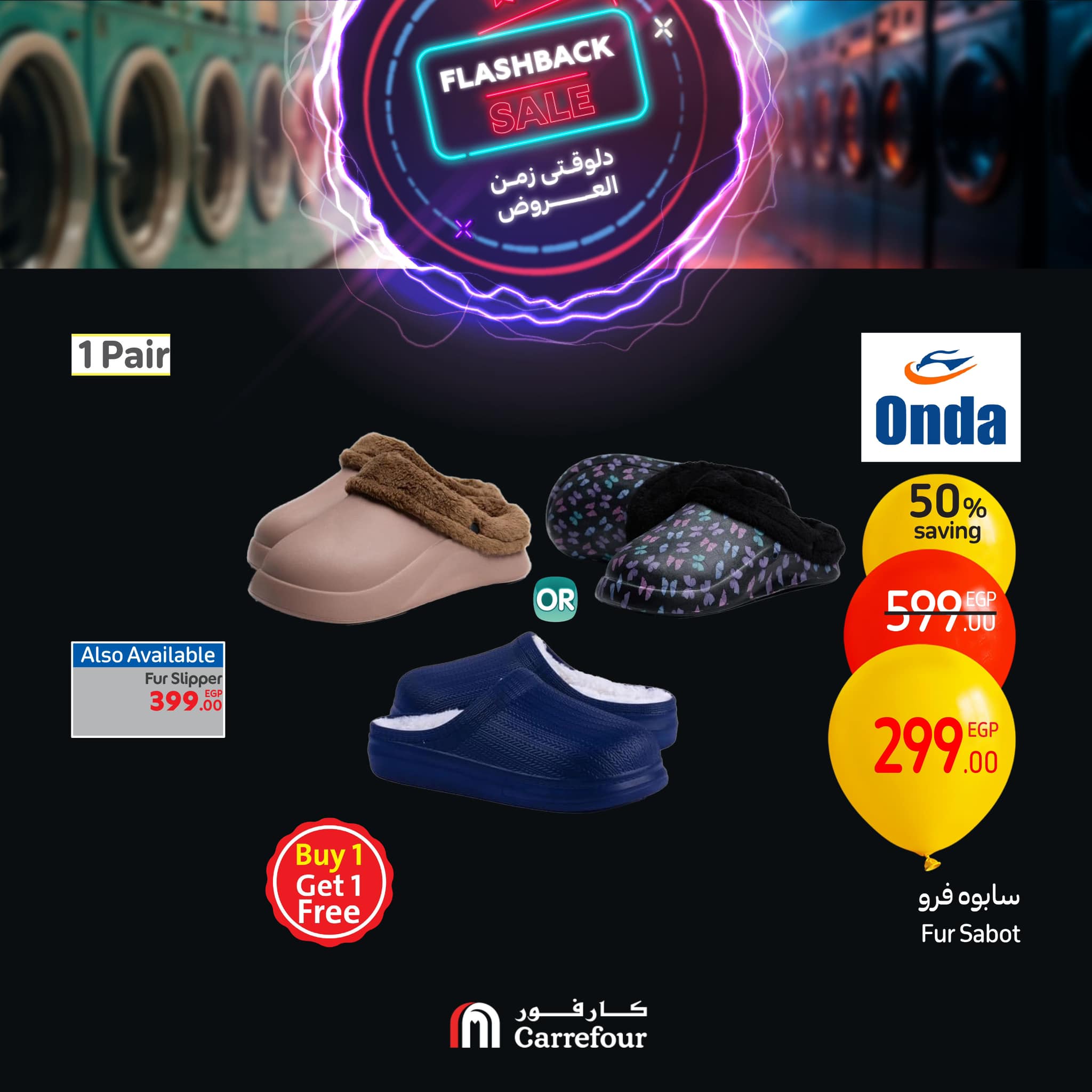 carrefour offers from 3feb to 23feb 2025 عروض كارفور من 3 فبراير حتى 23 فبراير 2025 صفحة رقم 22